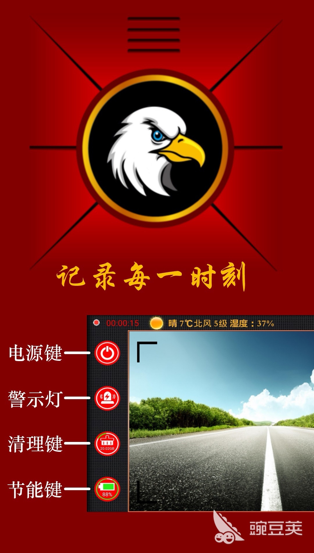 "手机行车记录软件排行前十名，哪个更适合当行车记录仪？"