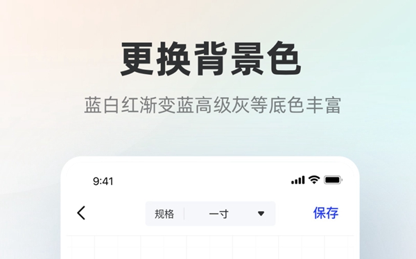2022换白底照片用什么软件 可以换白底照片软件大全
