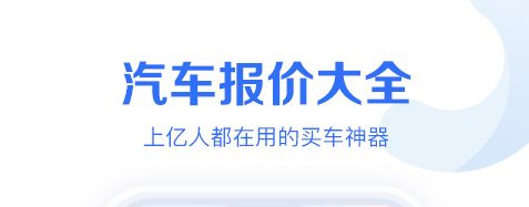 2022历史价格查询软件哪个好用 历史价格查询软件推荐汽车报价大全查查价格