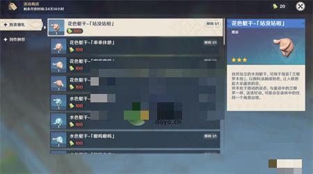 原神化木成像活动玩法攻略