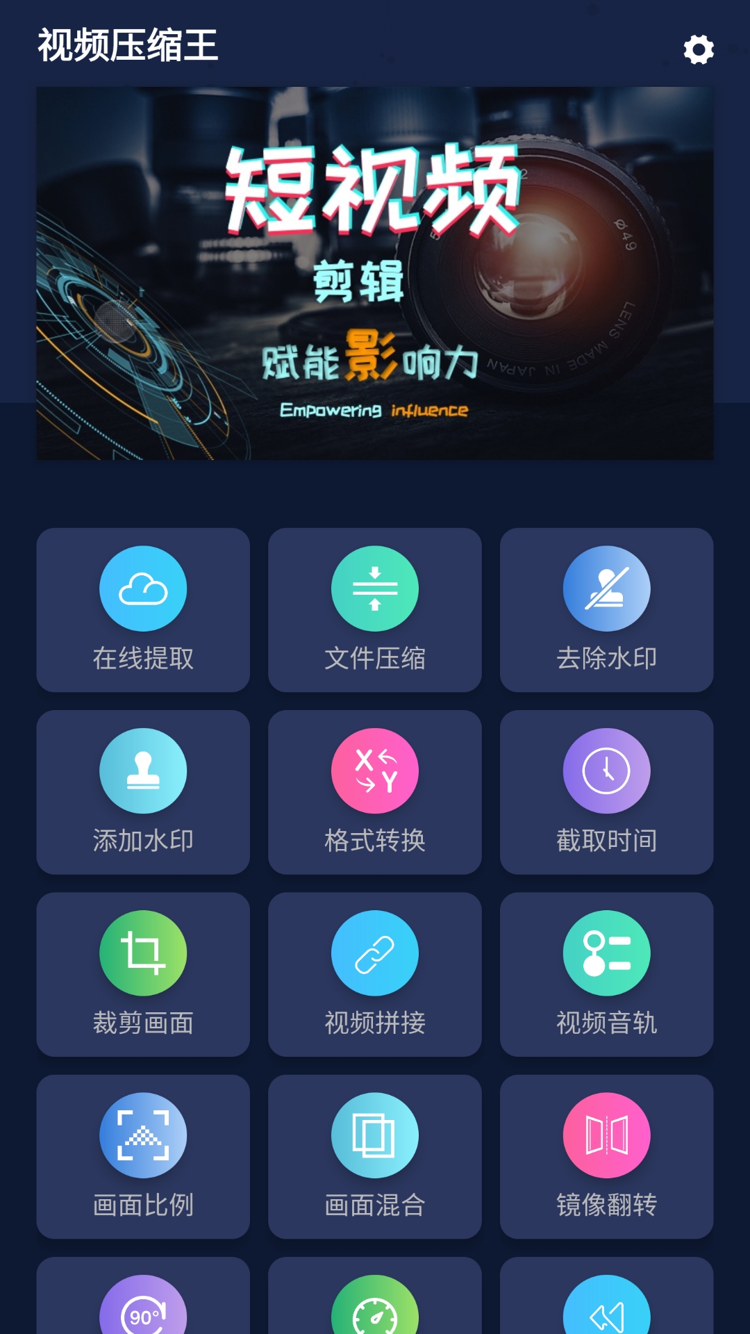 推荐好用的免费视频压缩软件