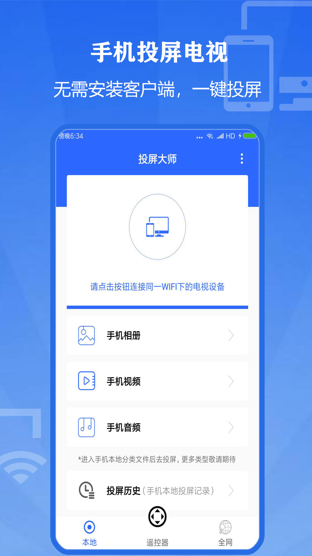 投屏软件推荐：哪些软件好用？哪个投屏应用最稳定？