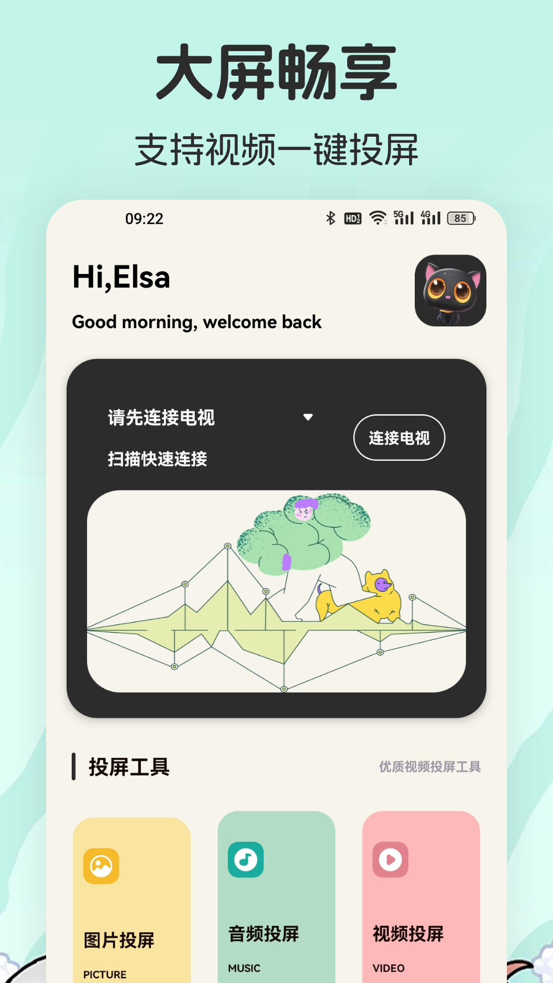 女医明妃传在哪个应用上可以观看？女医明妃传需要使用哪个软件？