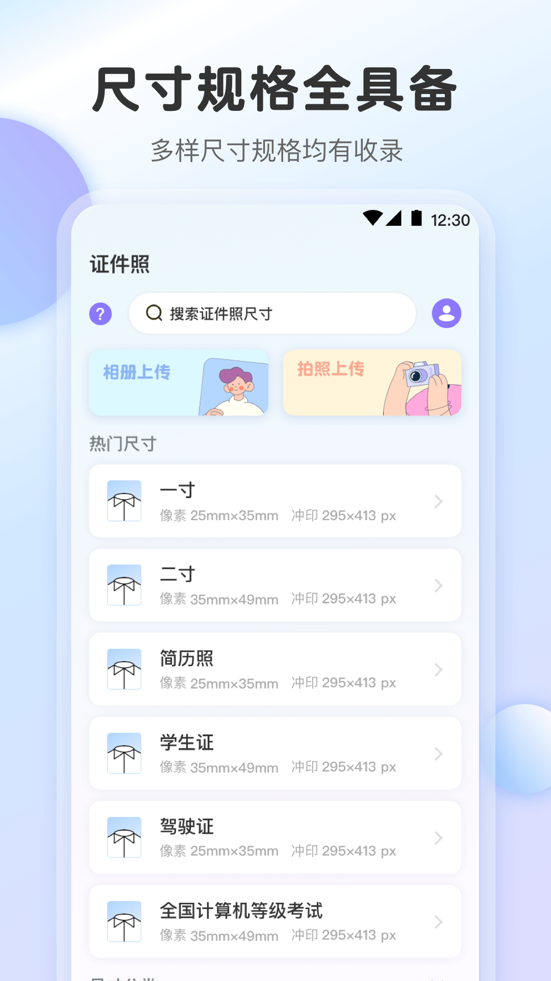 证照签APP推荐：哪些证照签APP好用？