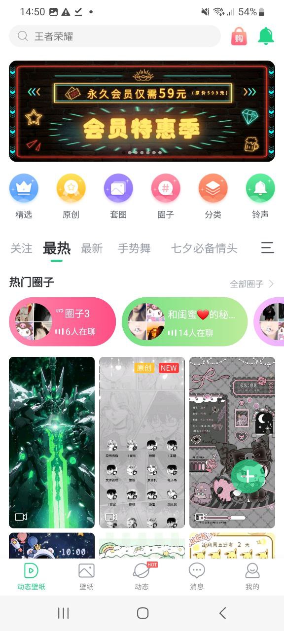 壁纸多多原版app最新下载
