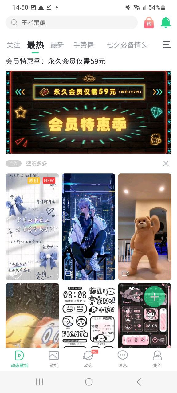 壁纸多多安装包
