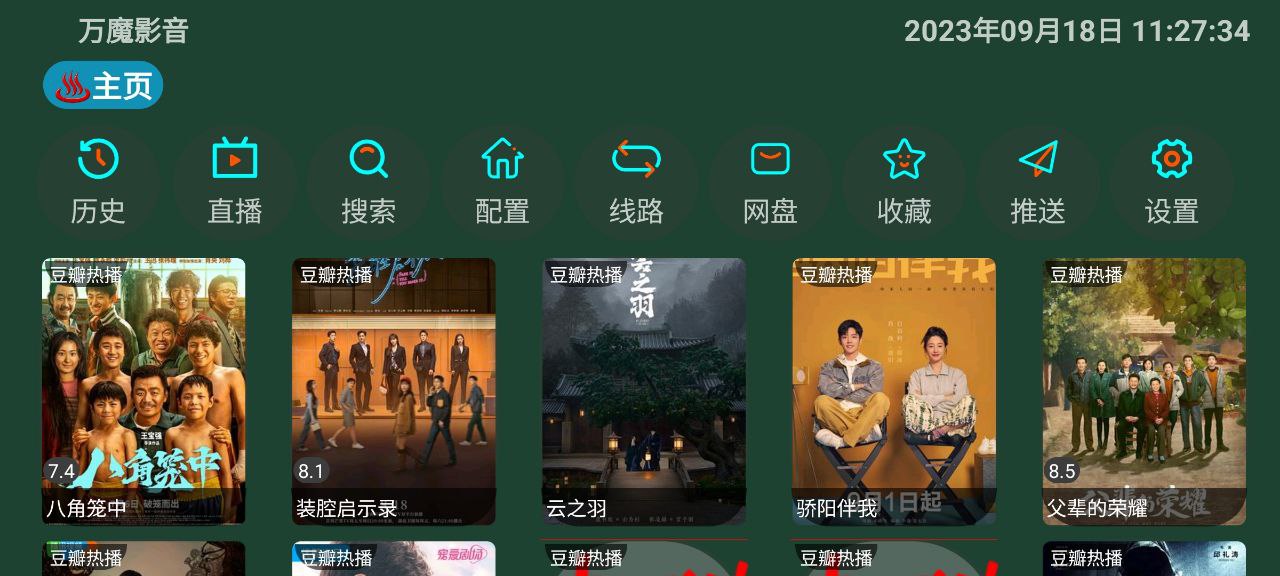 万魔影音最新app免费下载