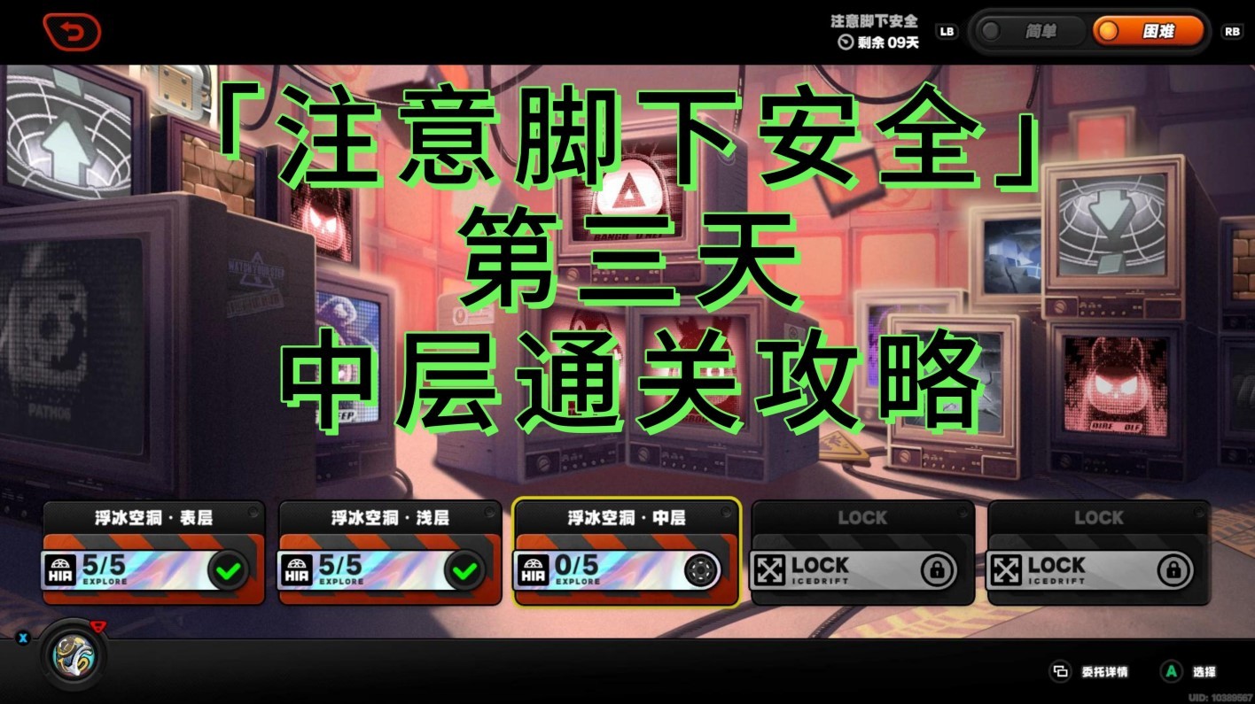 绝地求生：零注意脚下安全第三天活动浮冰空洞中层路线攻略