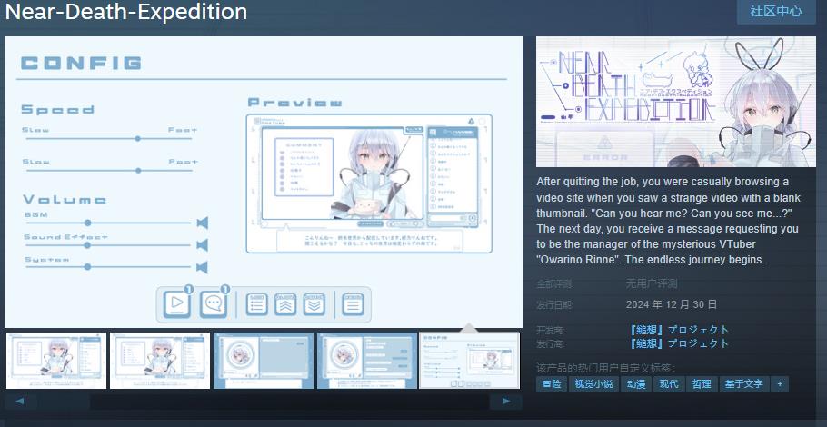 “R-Death-Expedition”将于12月30日在Steam上架