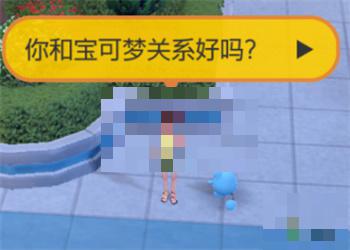 宝可梦朱紫亲密度在哪里查看