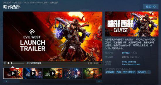 《暗邪西部》Steam在线不到5000人 ;评分跌至多半好评