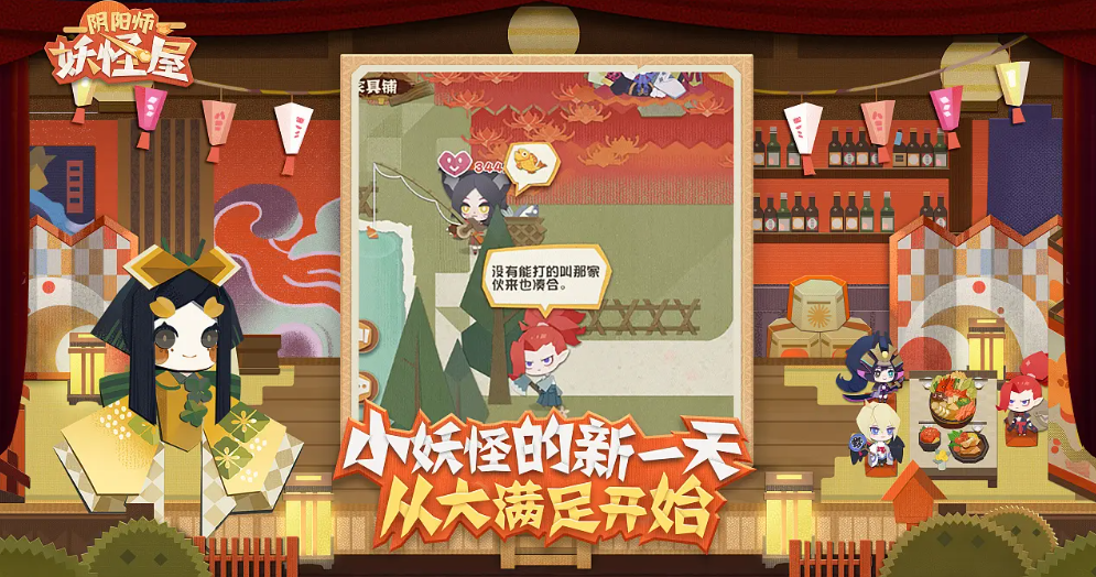 阴阳师妖怪屋下载地址 ;阴阳师妖怪屋最新下载教程
