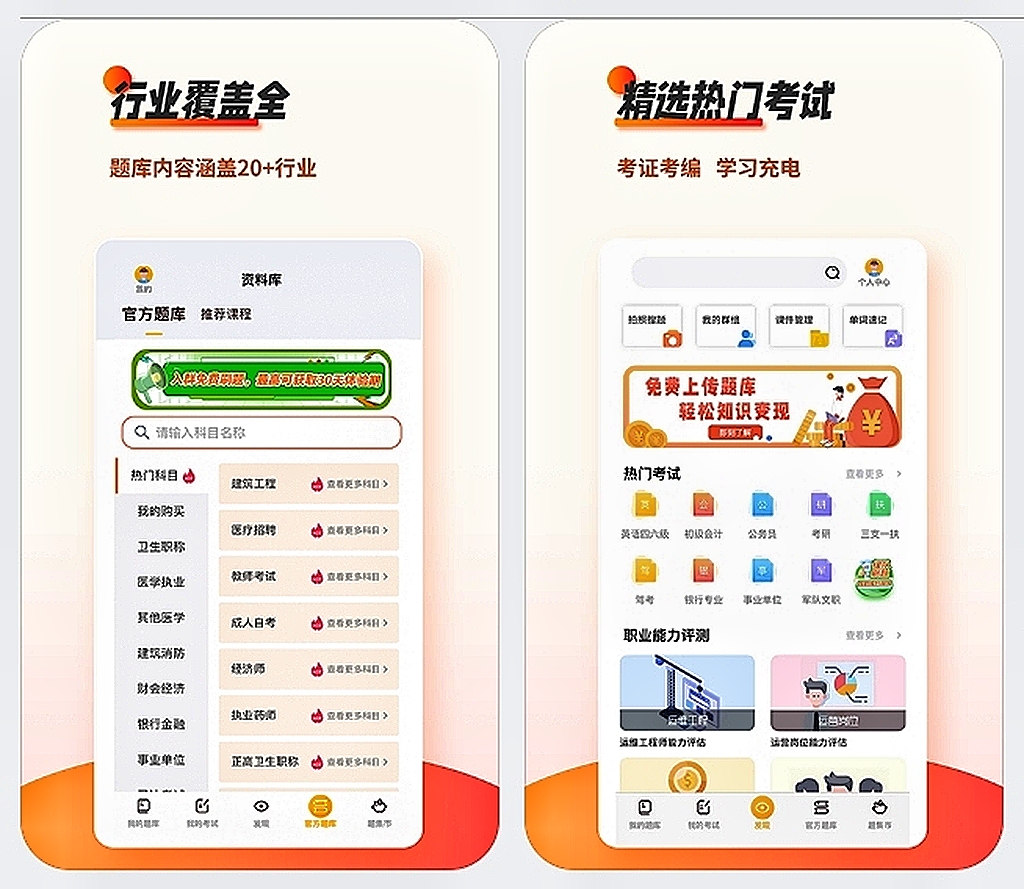 医学类专升本刷题免费2022 ;有哪些医学类专升本刷题