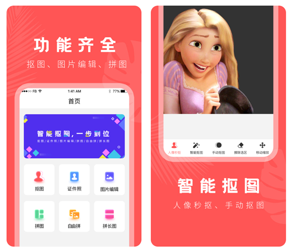 2022有没有可以换照片背景的软件 ;实用的更换背景工具盘点