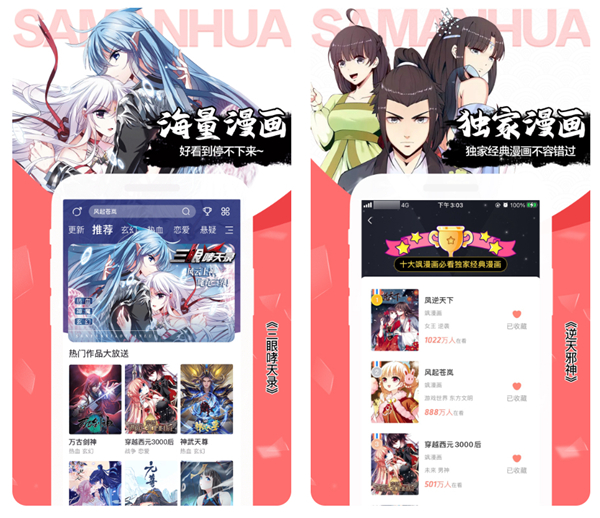 2022有哪些免费无的漫画 ;免费看漫画的软件大全