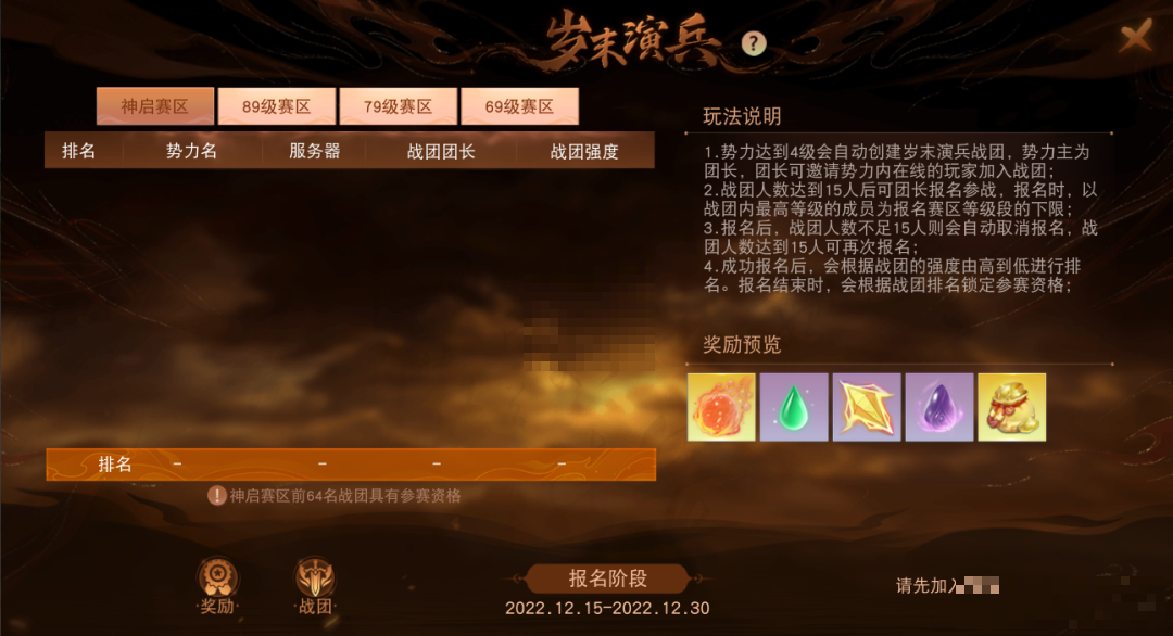 《天下》手游岁末演兵即将上线大荒，战场烽火燃点激情热血！