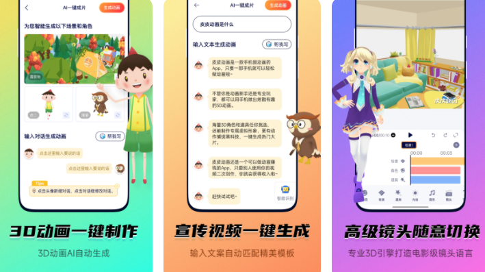免费动画制作软件哪个好2022 ;好用的制作动画下载推荐​