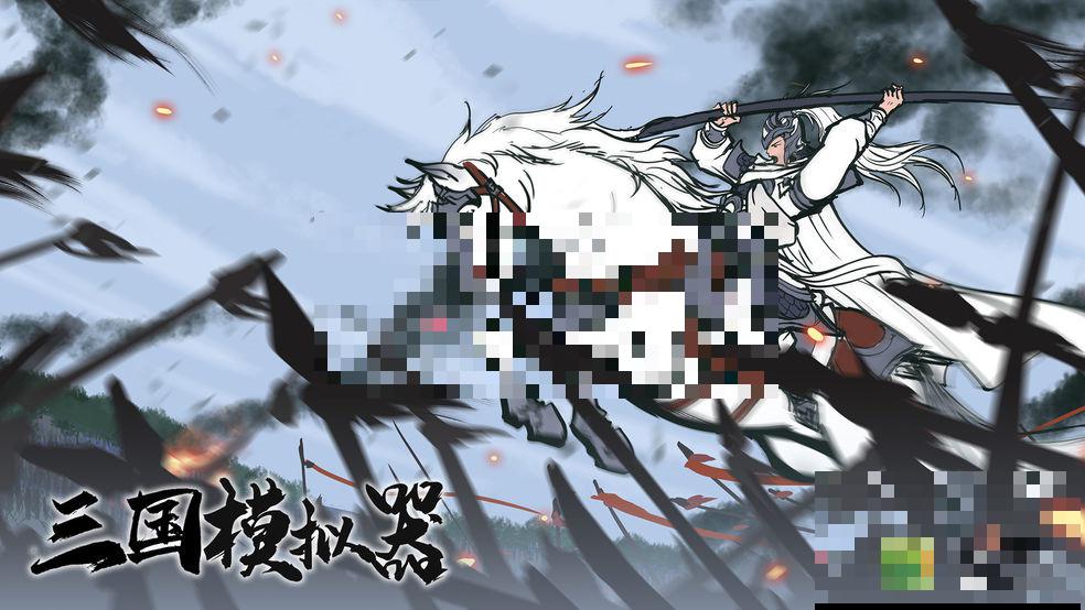 三国模拟器兑换码大全