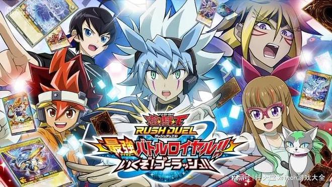 《游戏王Rush ;Duel最强大逃杀》现已登陆switch