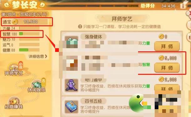 梦幻西游手游拜师学艺选择推荐