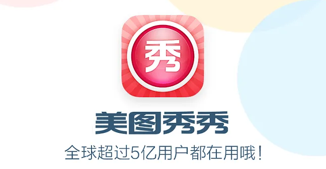 美图软件下载安装2022 ;热门美图有哪些