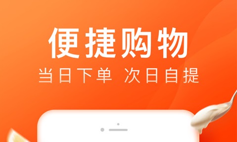 社区团购排名 ;好用的社区团购平台大全