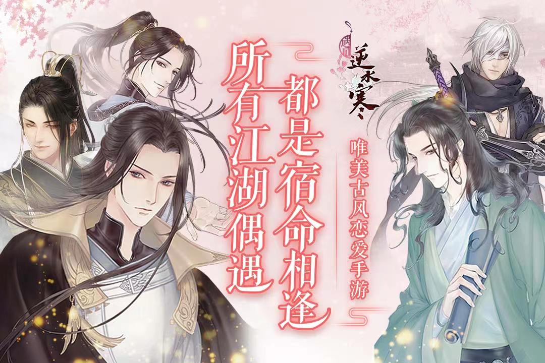 古风乙女恋爱手游推荐 ;古风恋爱游戏下载盘点