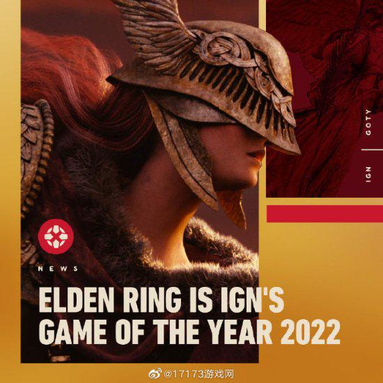 《老头环》获得IGN2022年度游戏：令人难忘的体验！
