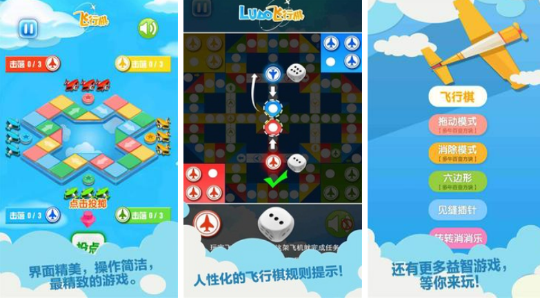 可以和好友一起玩的飞行棋游戏有哪些 ;有趣的飞行棋联机手游大全