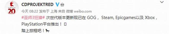 《巫师3》次世代版已上线 ;玩家可以重新游玩
