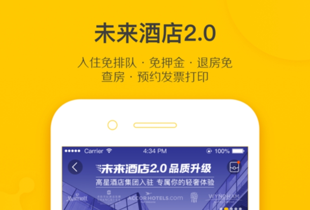 订酒店用什么软件最便宜 ;哪个软件订酒店便宜