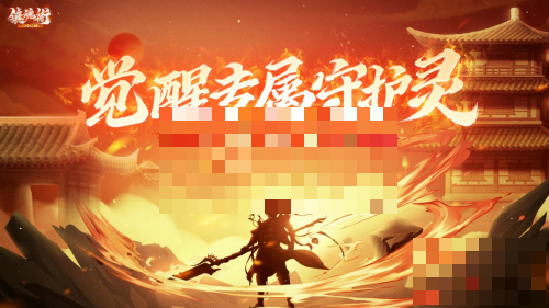 《镇魂街：武神觉醒》震撼首曝 ;2d动作手游激爽热战