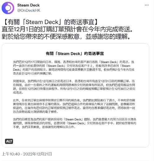 SteamDeck就出货问题发布声明 ;称会在年内寄送完毕