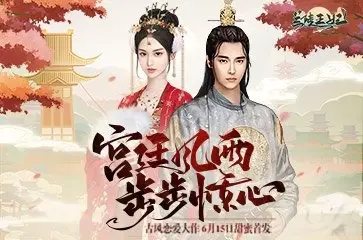免费古风橙光游戏大全有哪些 ;橙光旗下古风手游排行榜