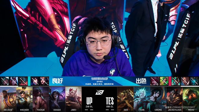 LPL：TES四连胜！全员士气高涨，2-0击败UP