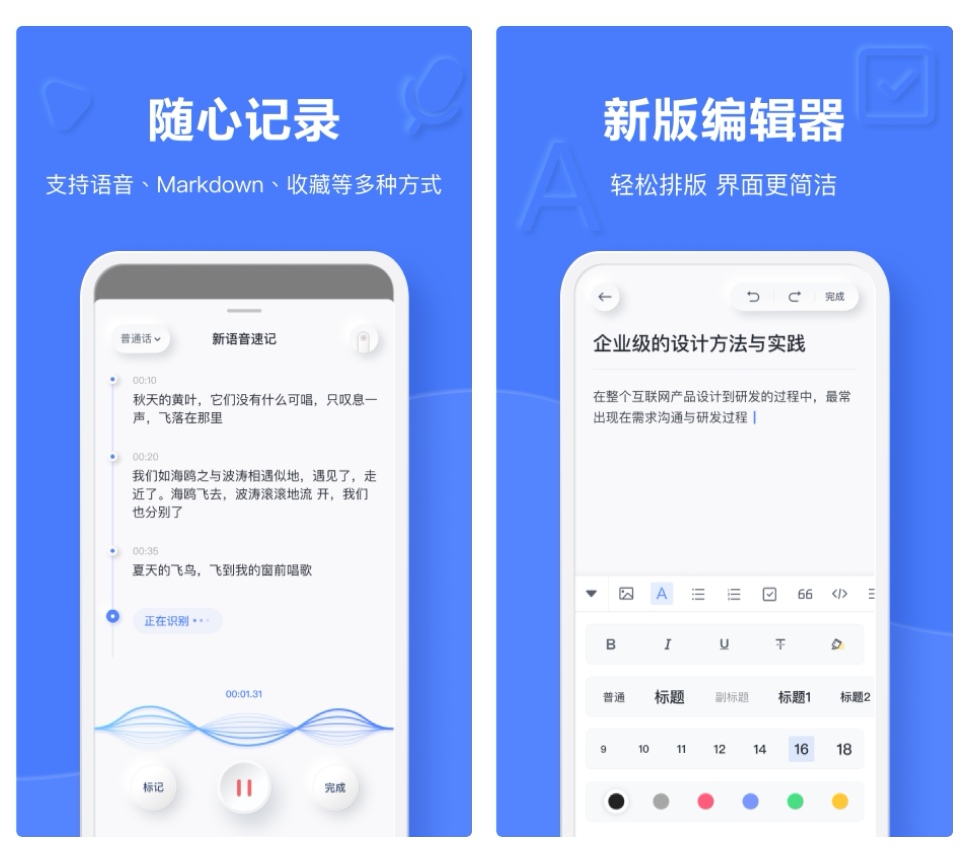 学习笔记哪个好用 ;学习笔记软件排行榜