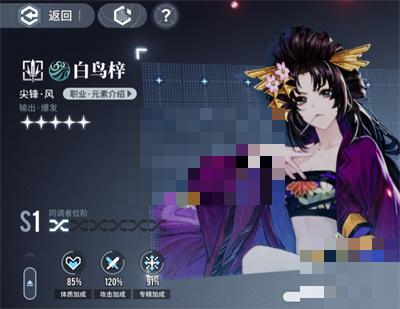 白荆回廊五星角色分析一览