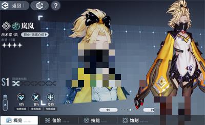 白荆回廊四星角色分析介绍
