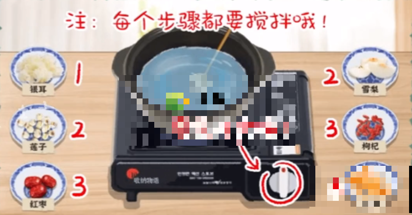 收纳物语冰糖雪梨通关攻略