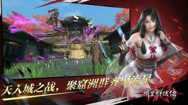 2023最火的武侠手游大全 ;高人气武侠游戏推荐大全