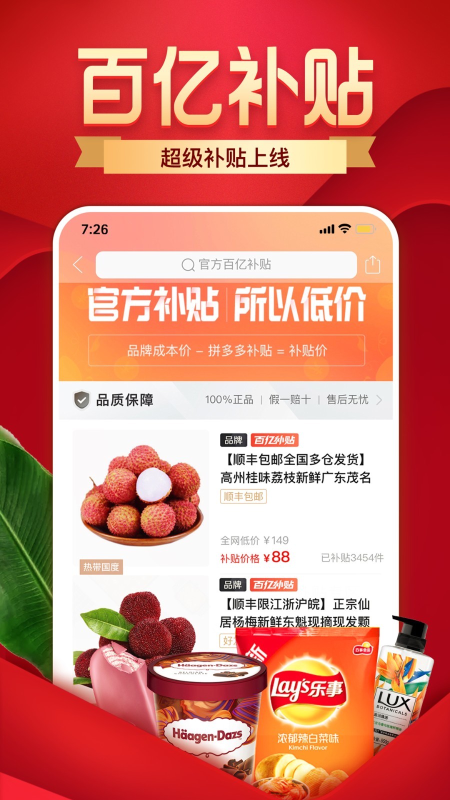 有没有可以免费领手机的软件 精选免费领手机下载合集