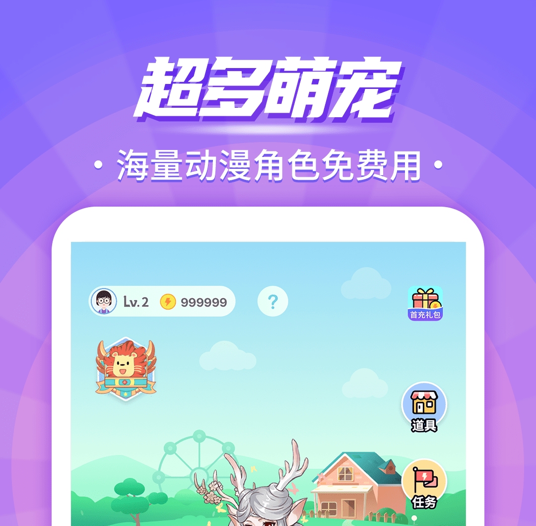 在手机上养宠物的软件推荐合集 ;好用的在手机上养宠物的软件大全