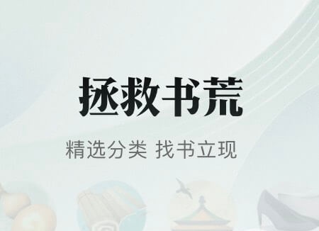 什么小说小说最全而且免费 ;免费看小说的软件合集