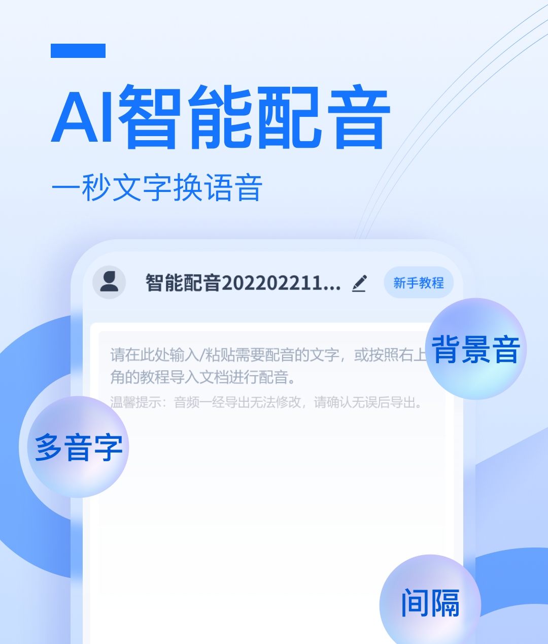 语音识别转文字免费软件哪个好推荐 ;好用的语音识别转文字免费软件大全