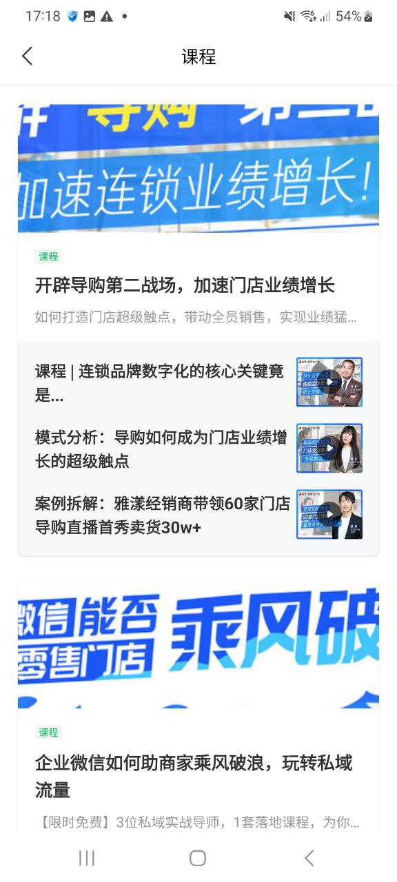 有赞微商城平台用户登录