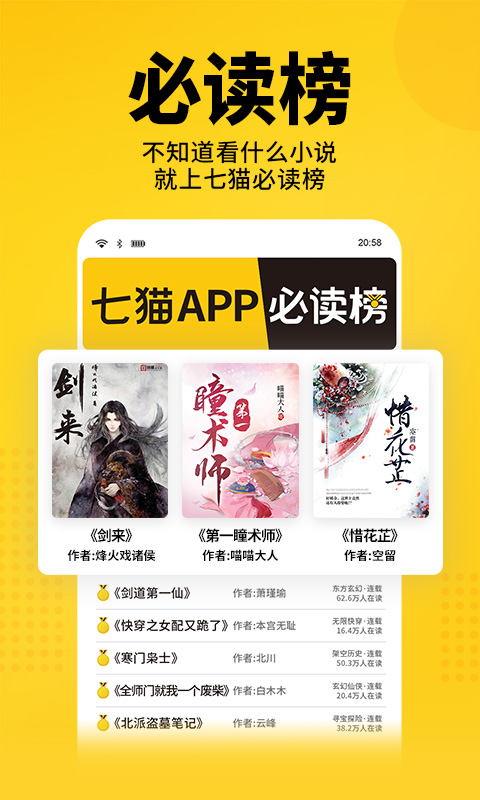阅读小说下载推荐合集 ;好用的阅读小说有哪些