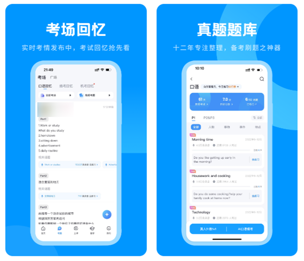 雅思单词下载推荐 ;学英语必备的单词有哪些