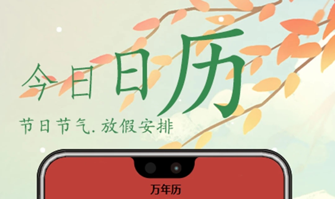 什么日历软件好用 ;好用的日历软件有哪些