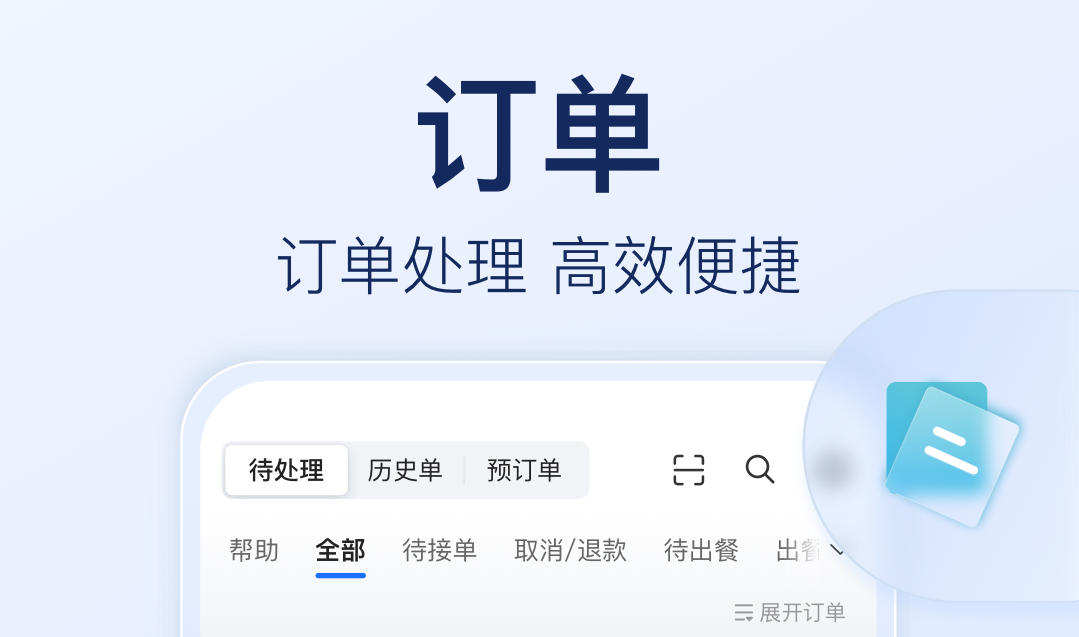 商家平台下载推荐 ;适合商家使用的软件有哪些