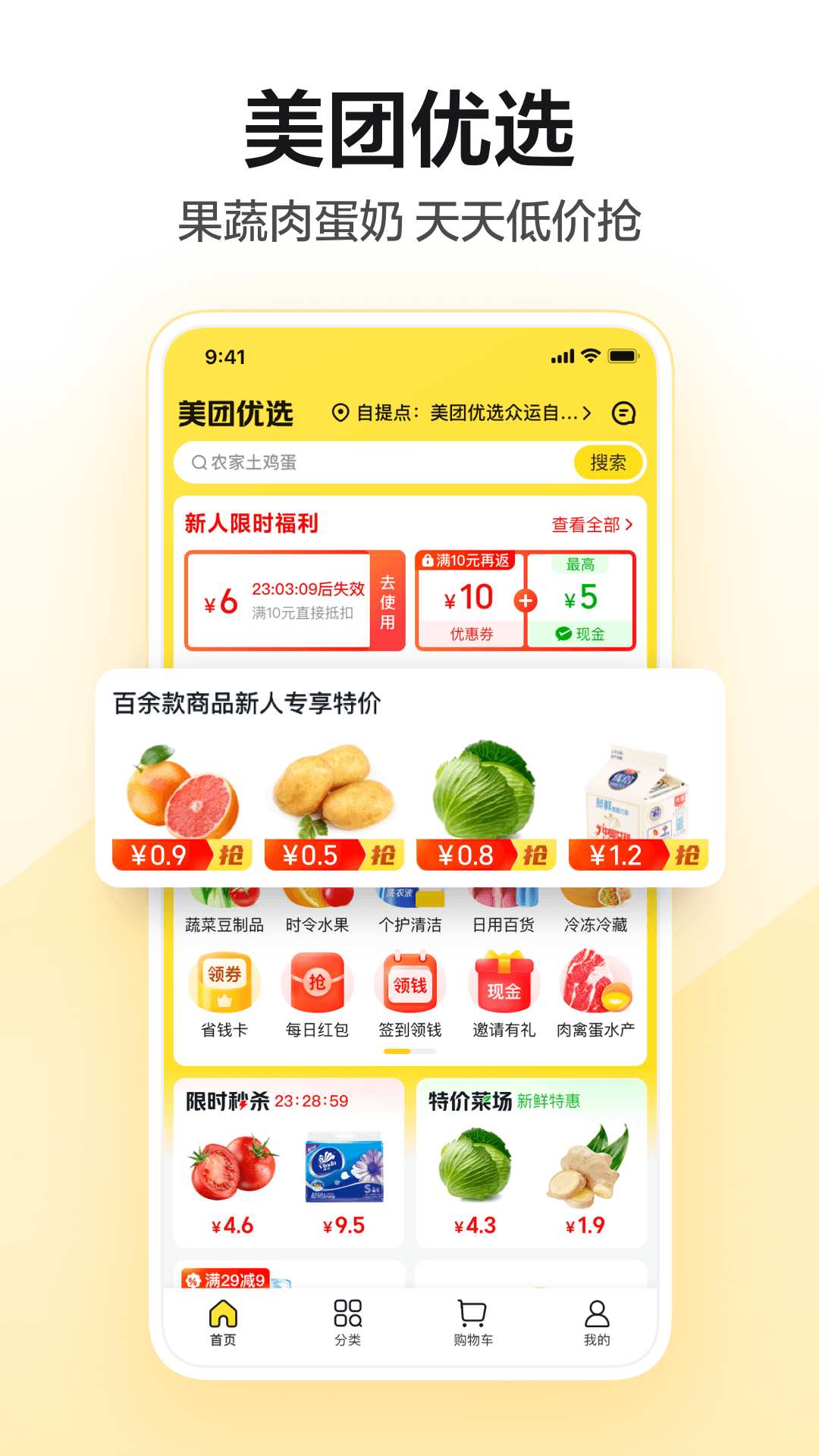 外卖订餐有哪些 ;好用的外卖推荐